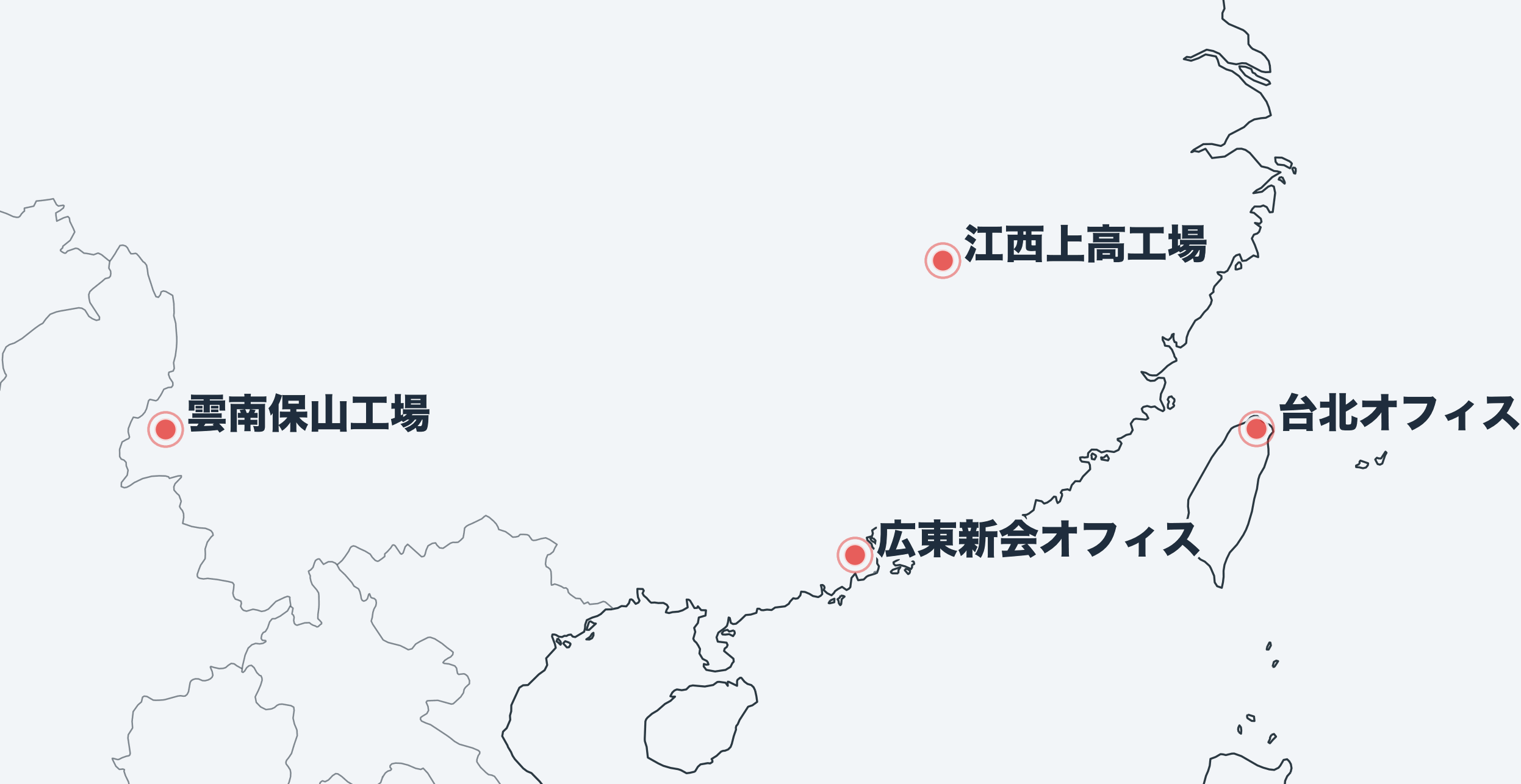 生産拠点地図:広東、江西、雲南および台湾本社(日本語)